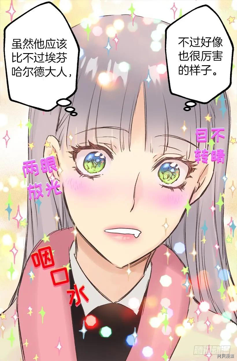 爵世恋人[拷贝漫画]韩漫全集-第35话无删减无遮挡章节图片 