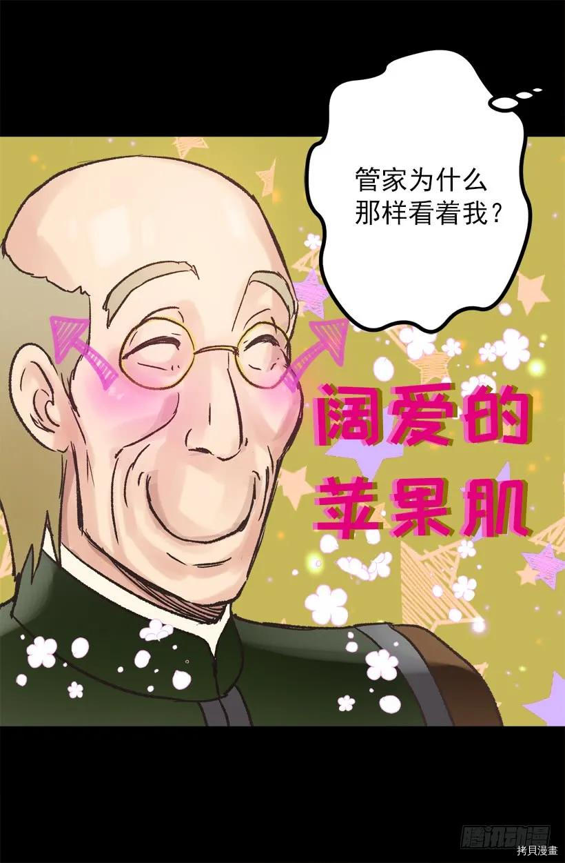 爵世恋人[拷贝漫画]韩漫全集-第35话无删减无遮挡章节图片 