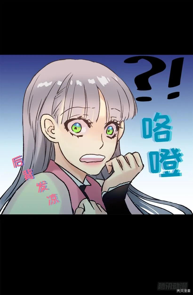 爵世恋人[拷贝漫画]韩漫全集-第35话无删减无遮挡章节图片 