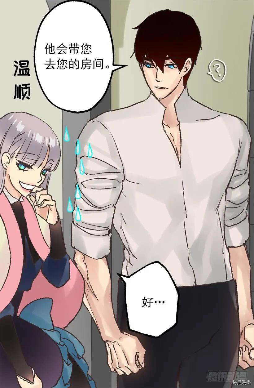 爵世恋人[拷贝漫画]韩漫全集-第35话无删减无遮挡章节图片 