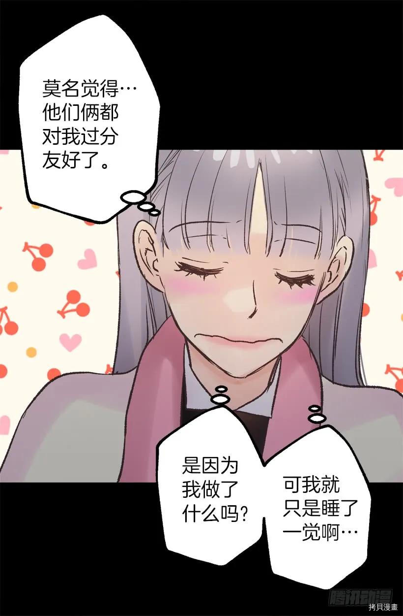 爵世恋人[拷贝漫画]韩漫全集-第35话无删减无遮挡章节图片 