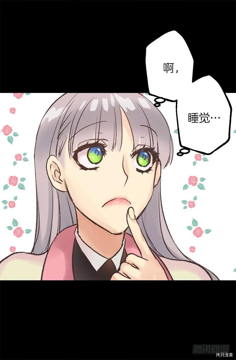 爵世恋人[拷贝漫画]韩漫全集-第35话无删减无遮挡章节图片 