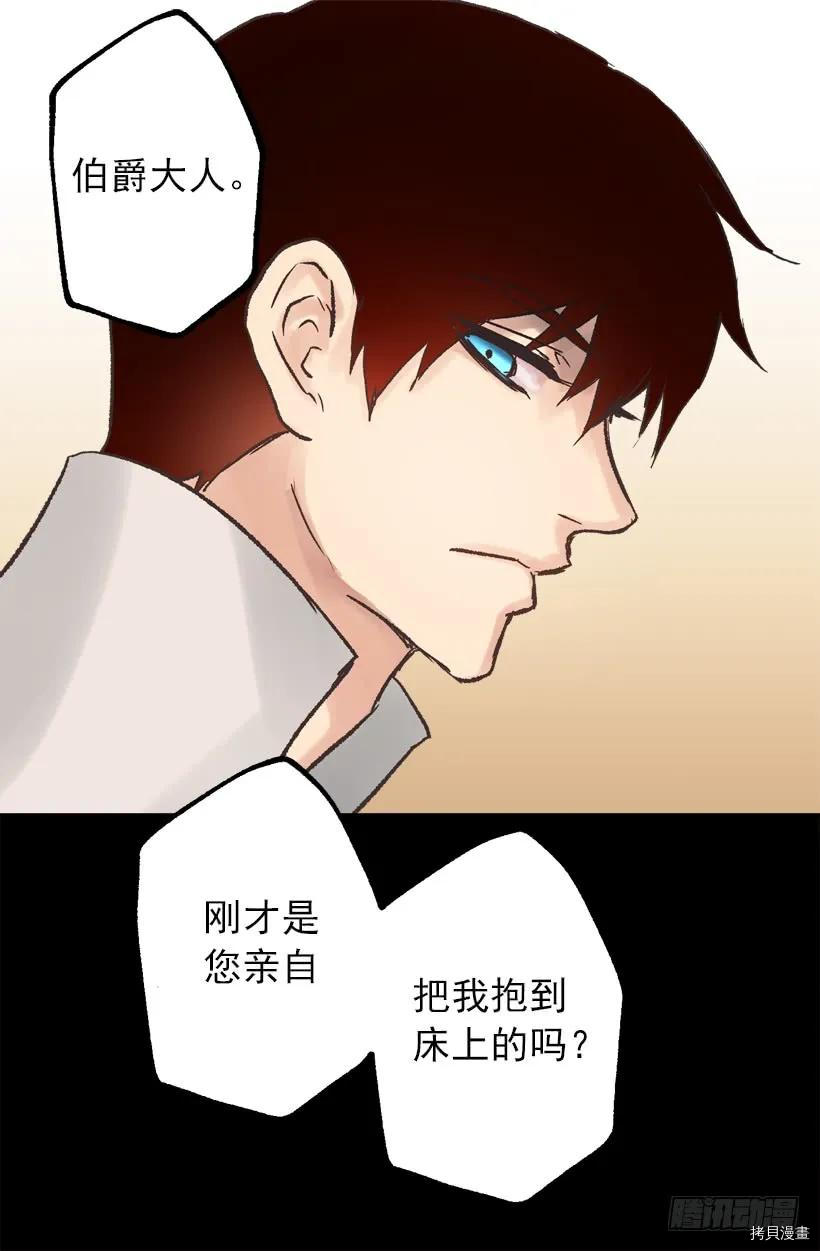 爵世恋人[拷贝漫画]韩漫全集-第35话无删减无遮挡章节图片 