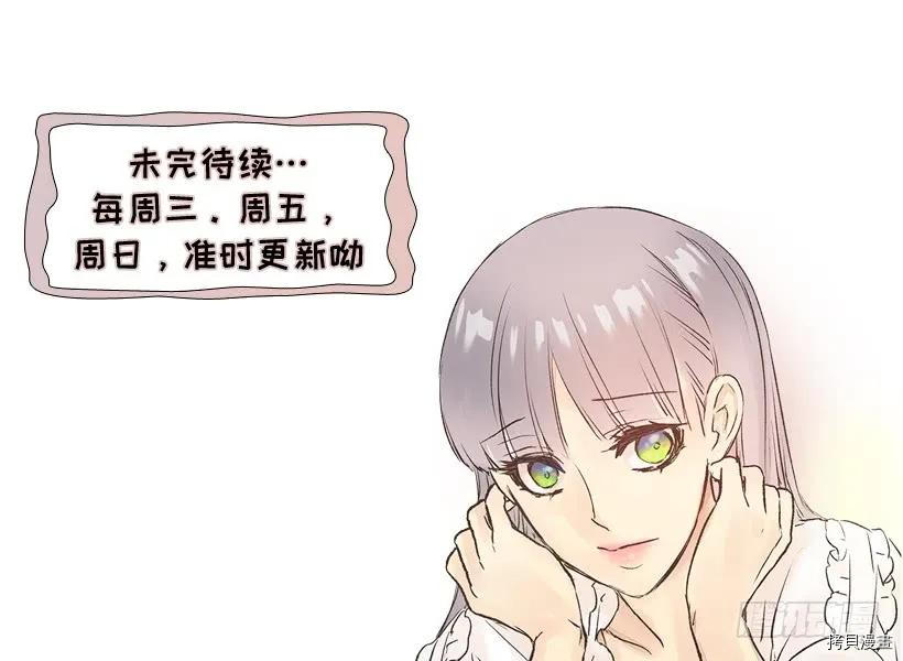 爵世恋人[拷贝漫画]韩漫全集-第35话无删减无遮挡章节图片 