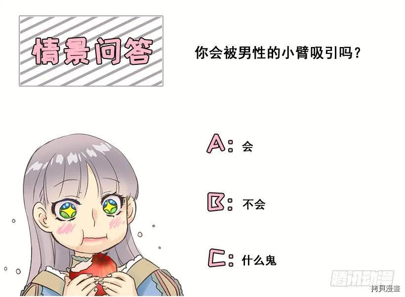 爵世恋人[拷贝漫画]韩漫全集-第35话无删减无遮挡章节图片 