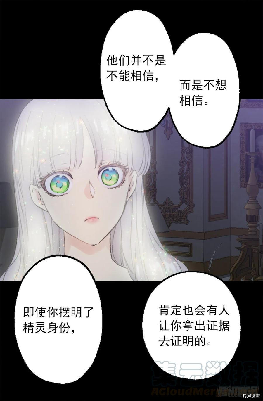 爵世恋人[拷贝漫画]韩漫全集-第350话无删减无遮挡章节图片 