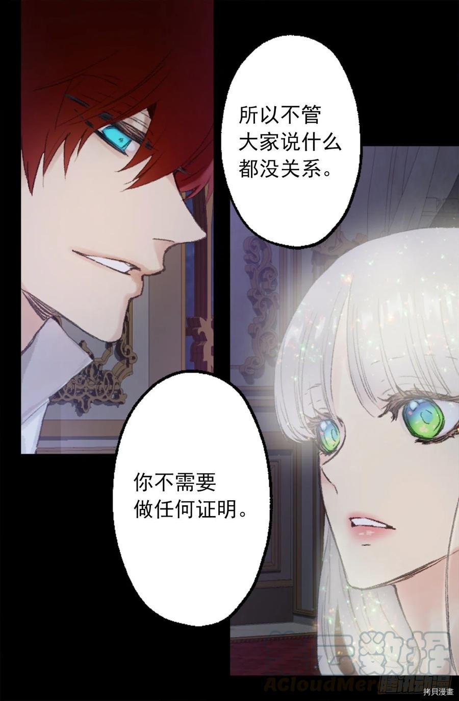 爵世恋人[拷贝漫画]韩漫全集-第350话无删减无遮挡章节图片 