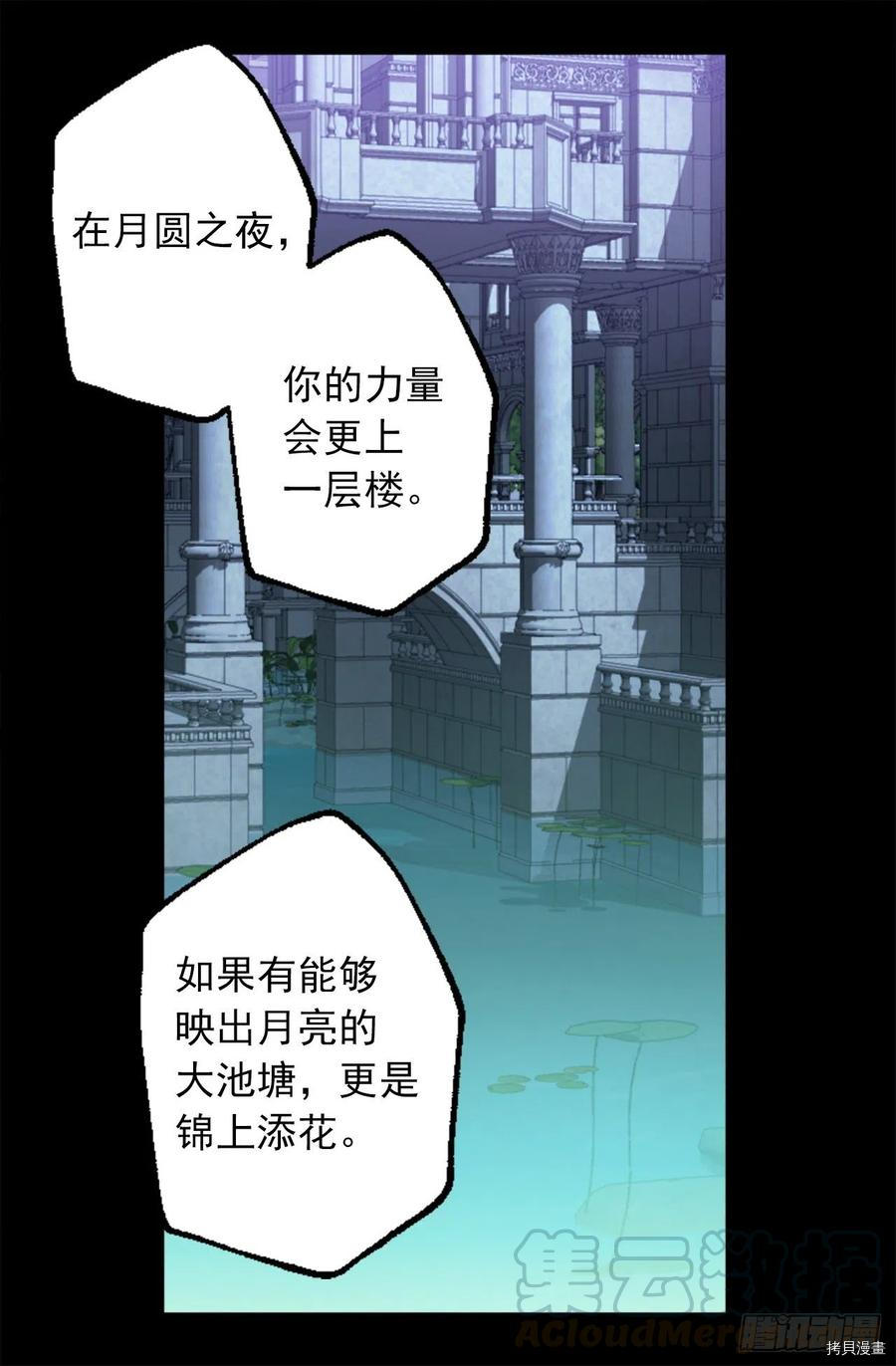 爵世恋人[拷贝漫画]韩漫全集-第350话无删减无遮挡章节图片 