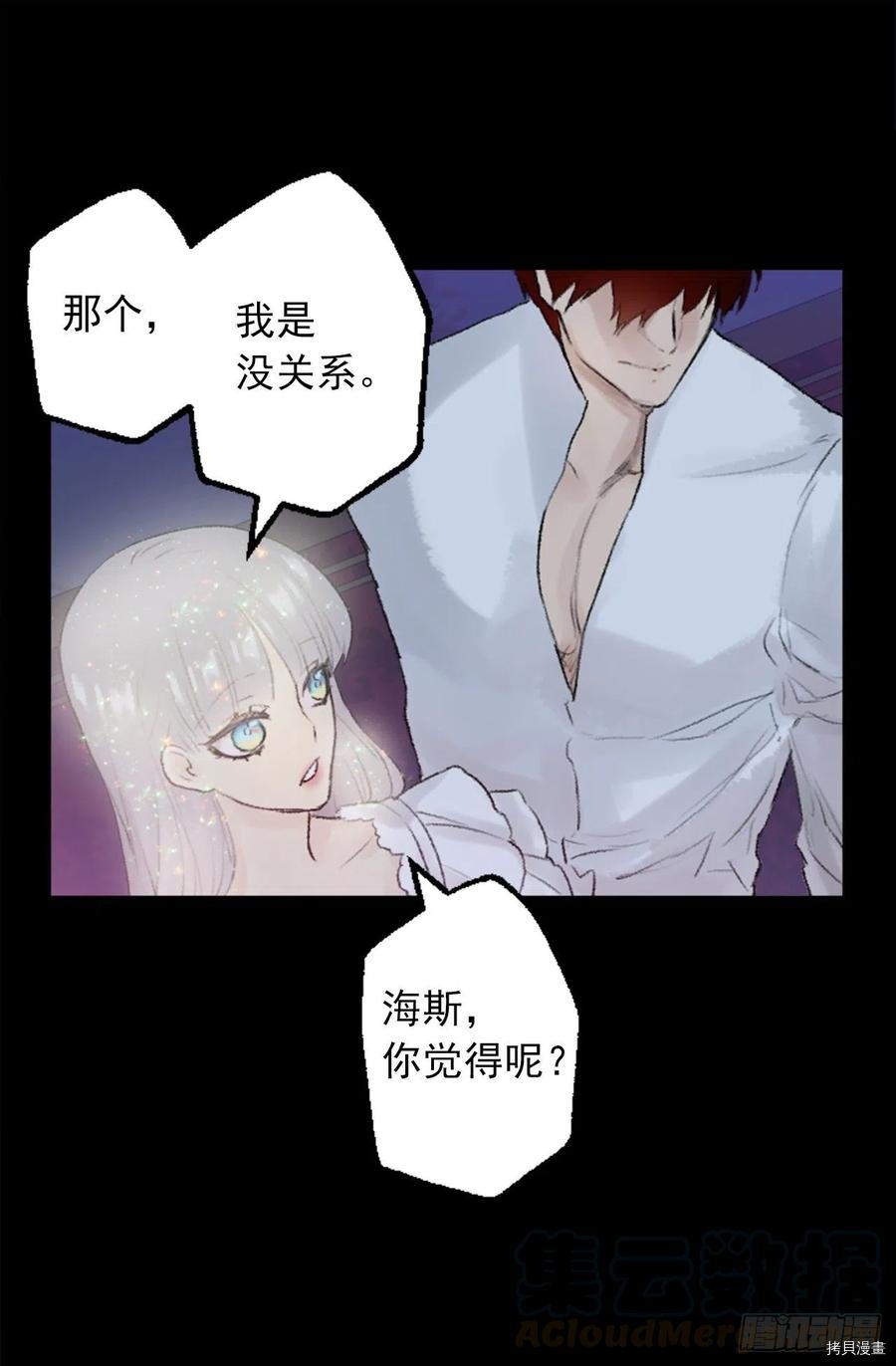 爵世恋人[拷贝漫画]韩漫全集-第350话无删减无遮挡章节图片 