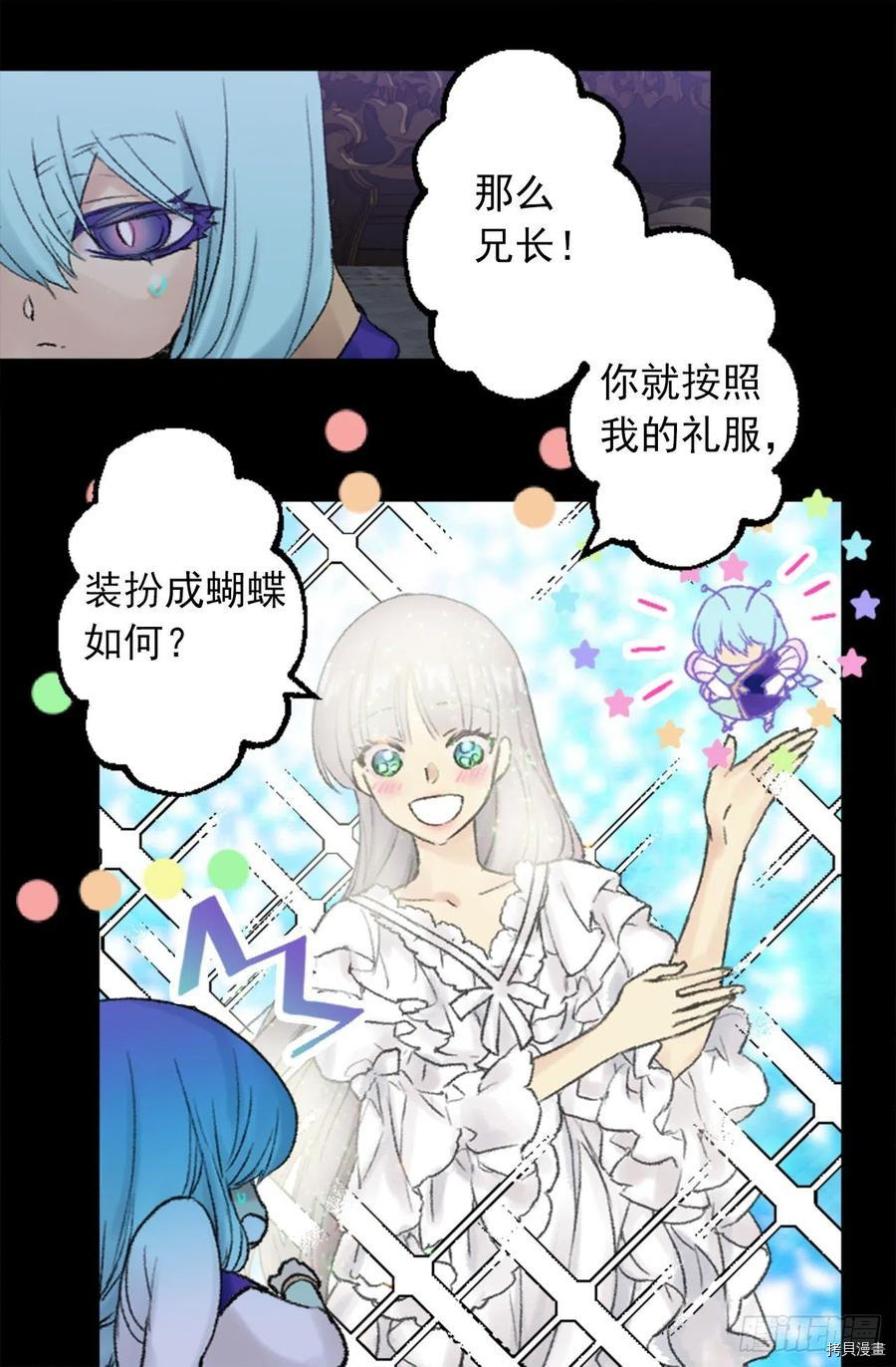 爵世恋人[拷贝漫画]韩漫全集-第350话无删减无遮挡章节图片 