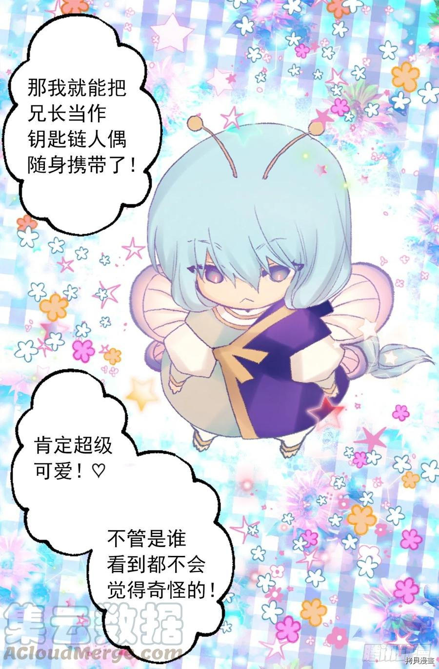 爵世恋人[拷贝漫画]韩漫全集-第350话无删减无遮挡章节图片 