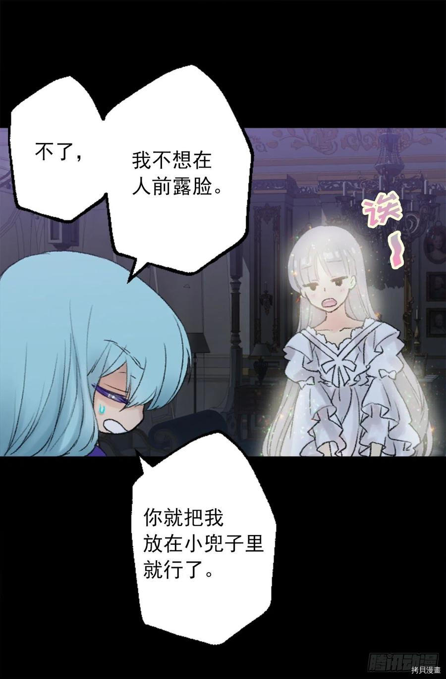 爵世恋人[拷贝漫画]韩漫全集-第350话无删减无遮挡章节图片 