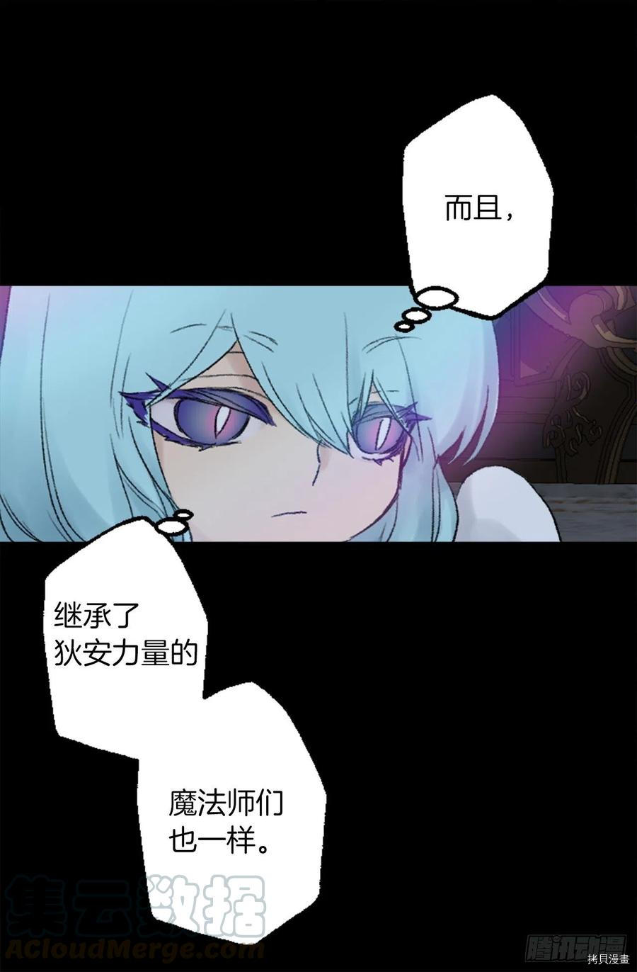 爵世恋人[拷贝漫画]韩漫全集-第350话无删减无遮挡章节图片 