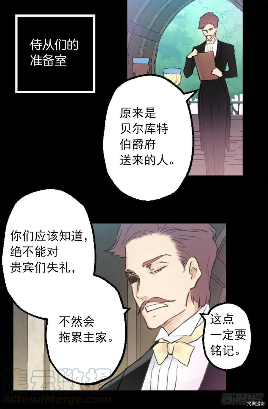爵世恋人[拷贝漫画]韩漫全集-第350话无删减无遮挡章节图片 