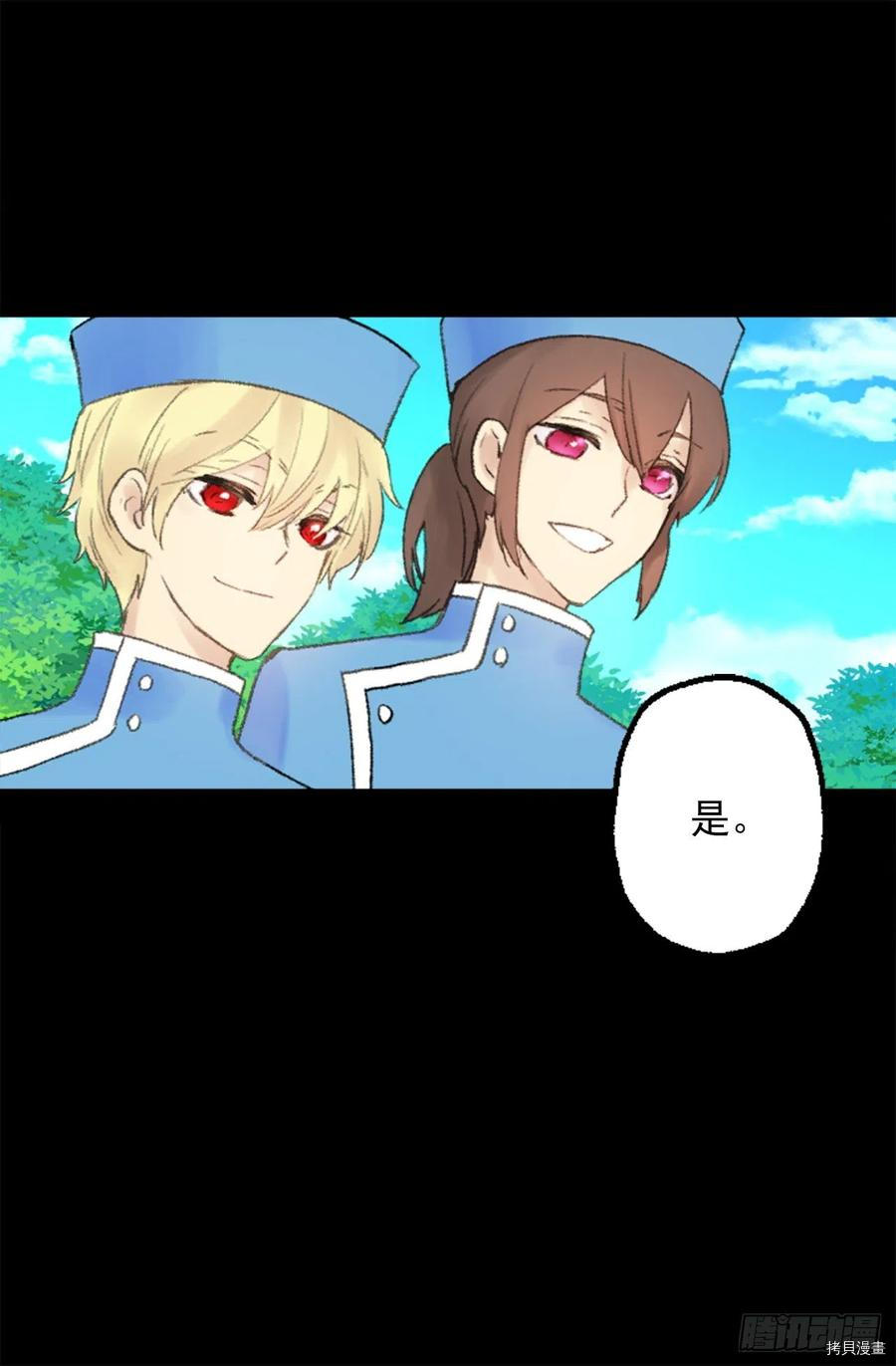 爵世恋人[拷贝漫画]韩漫全集-第350话无删减无遮挡章节图片 