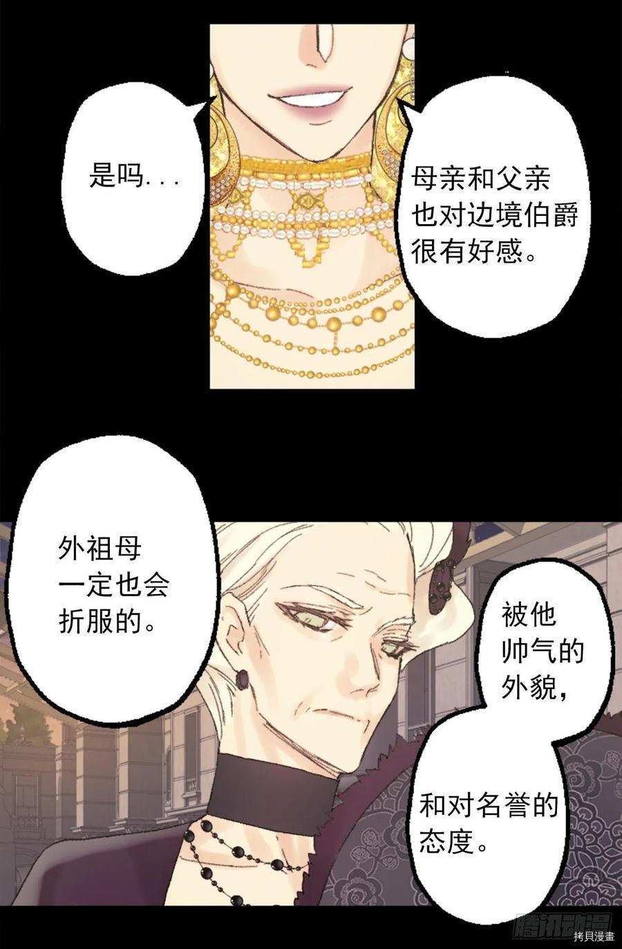 爵世恋人[拷贝漫画]韩漫全集-第350话无删减无遮挡章节图片 