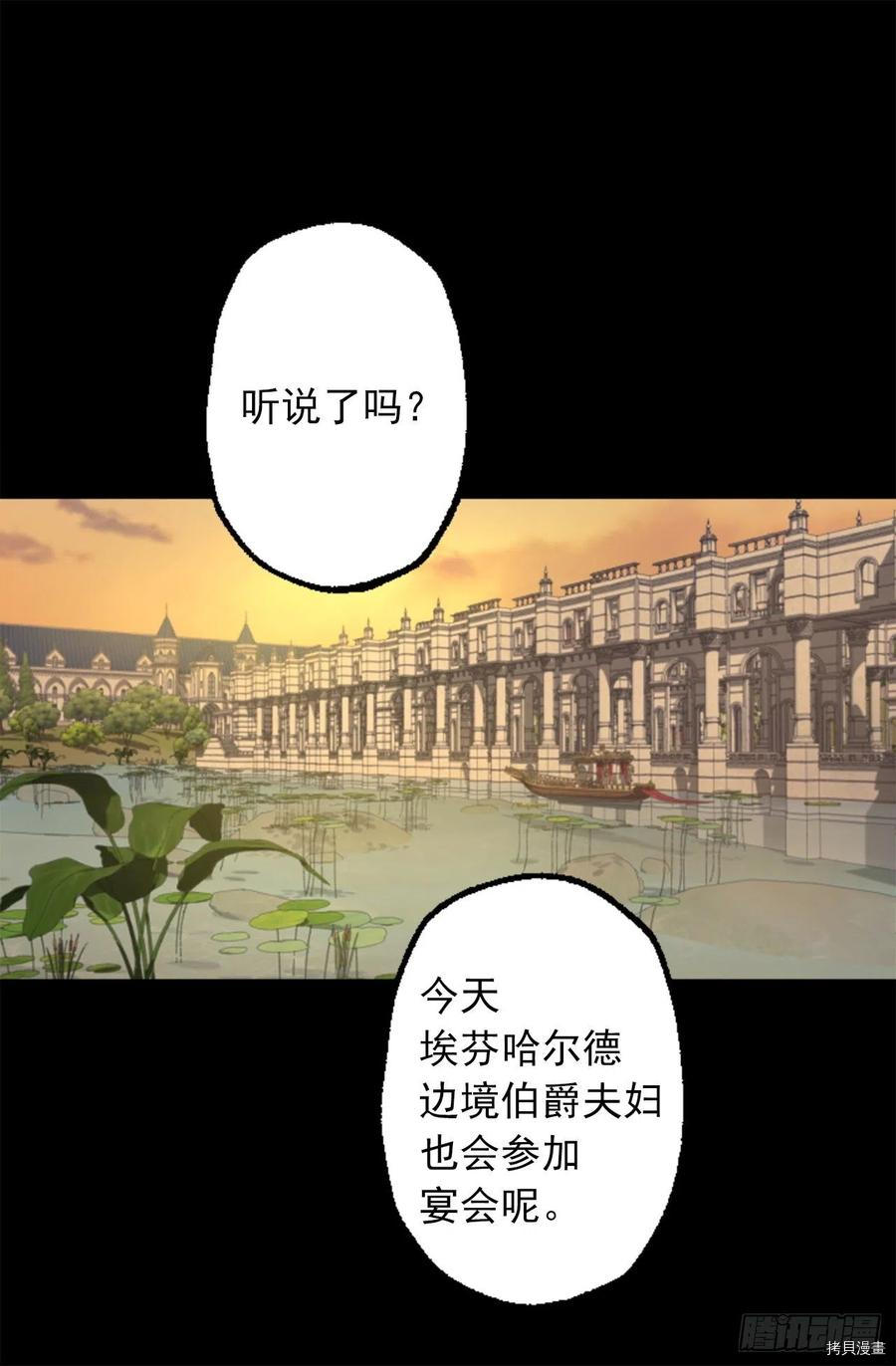 爵世恋人[拷贝漫画]韩漫全集-第351话无删减无遮挡章节图片 