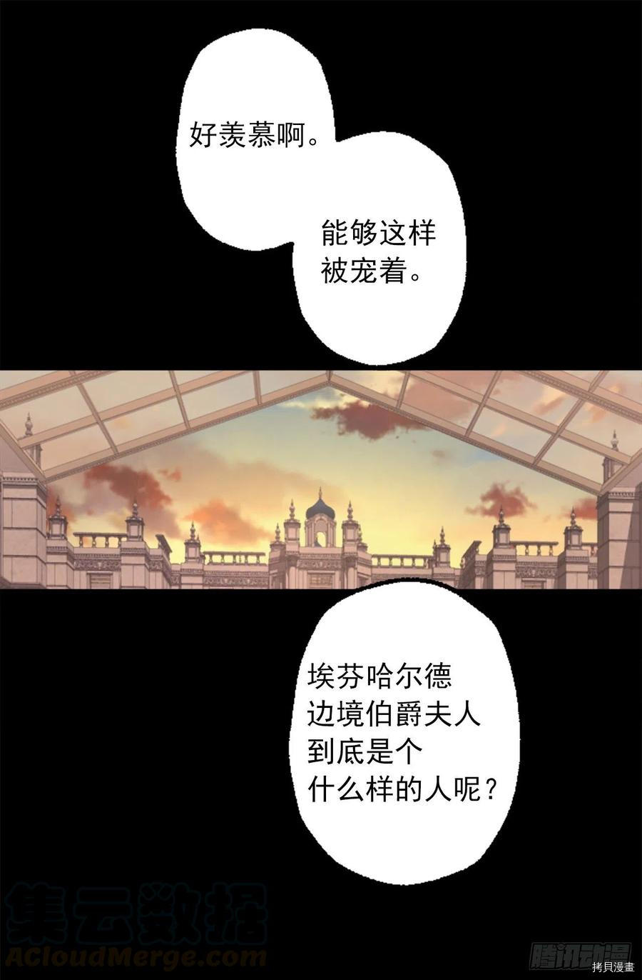爵世恋人[拷贝漫画]韩漫全集-第351话无删减无遮挡章节图片 