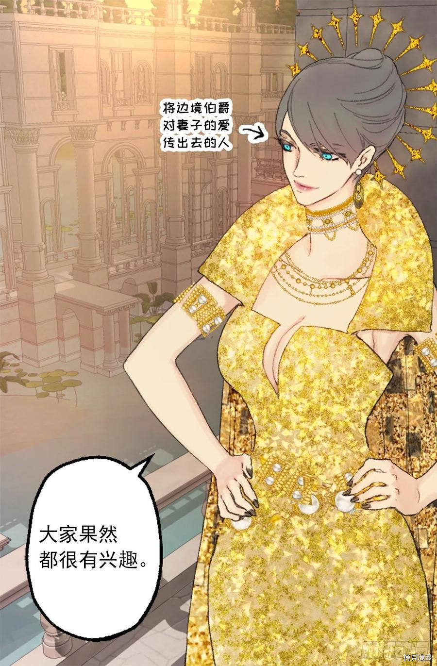 爵世恋人[拷贝漫画]韩漫全集-第351话无删减无遮挡章节图片 