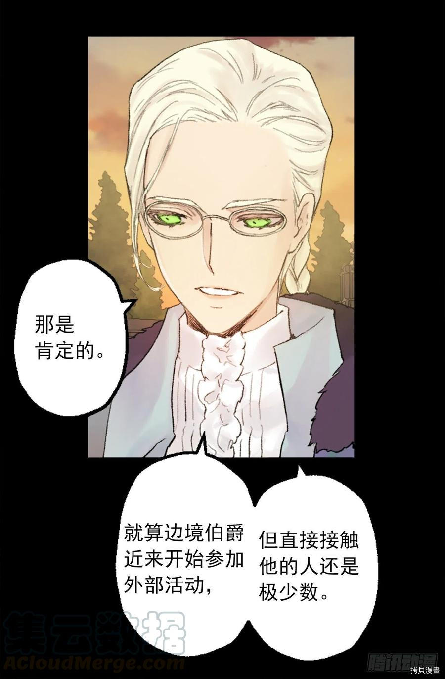 爵世恋人[拷贝漫画]韩漫全集-第351话无删减无遮挡章节图片 