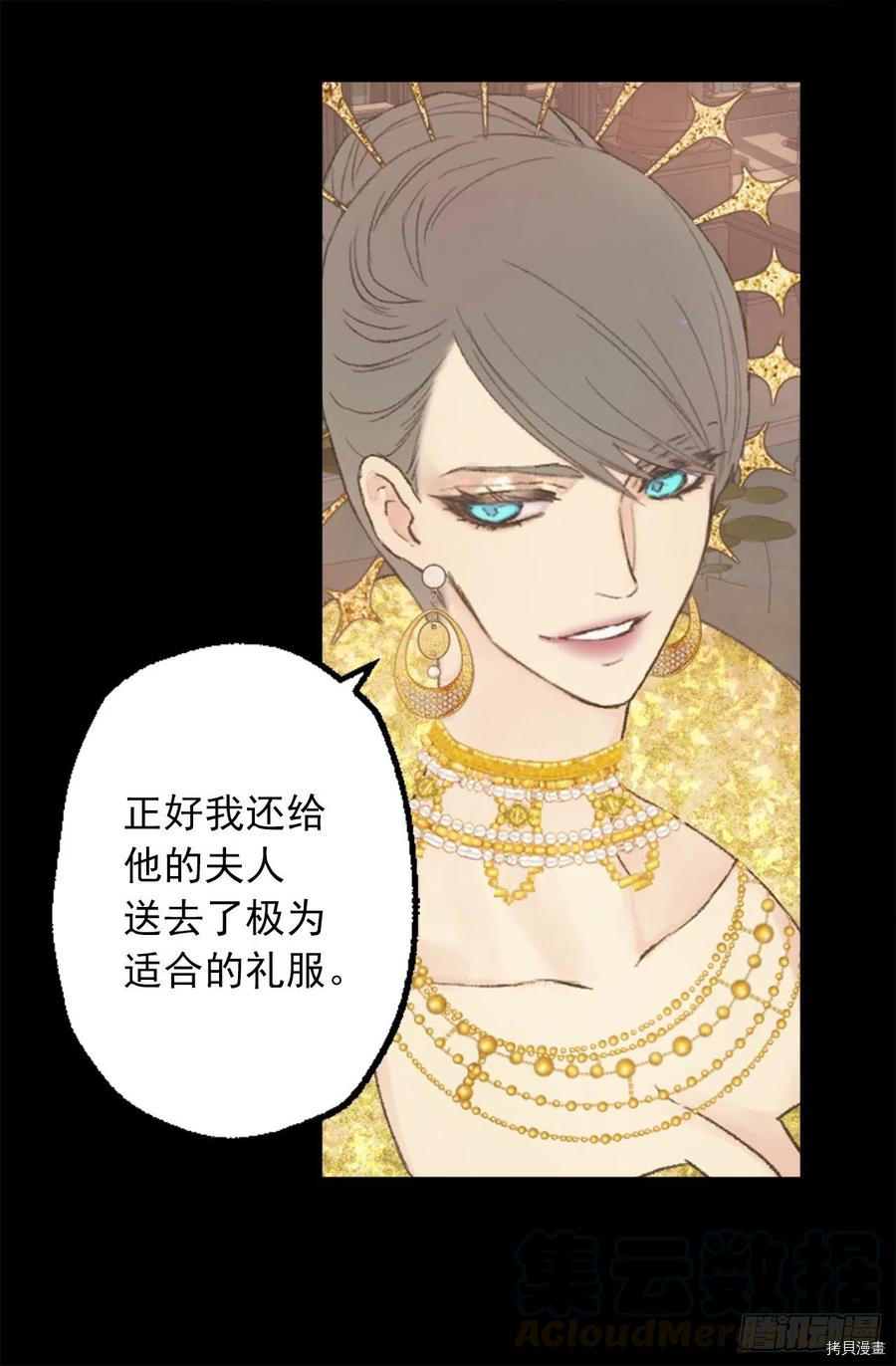 爵世恋人[拷贝漫画]韩漫全集-第351话无删减无遮挡章节图片 