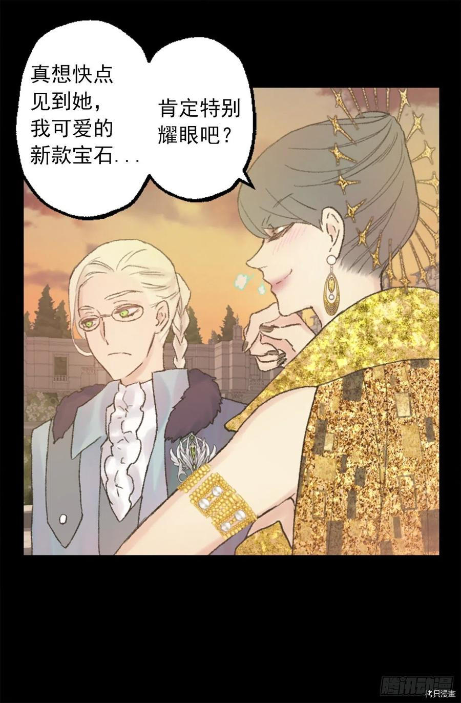 爵世恋人[拷贝漫画]韩漫全集-第351话无删减无遮挡章节图片 