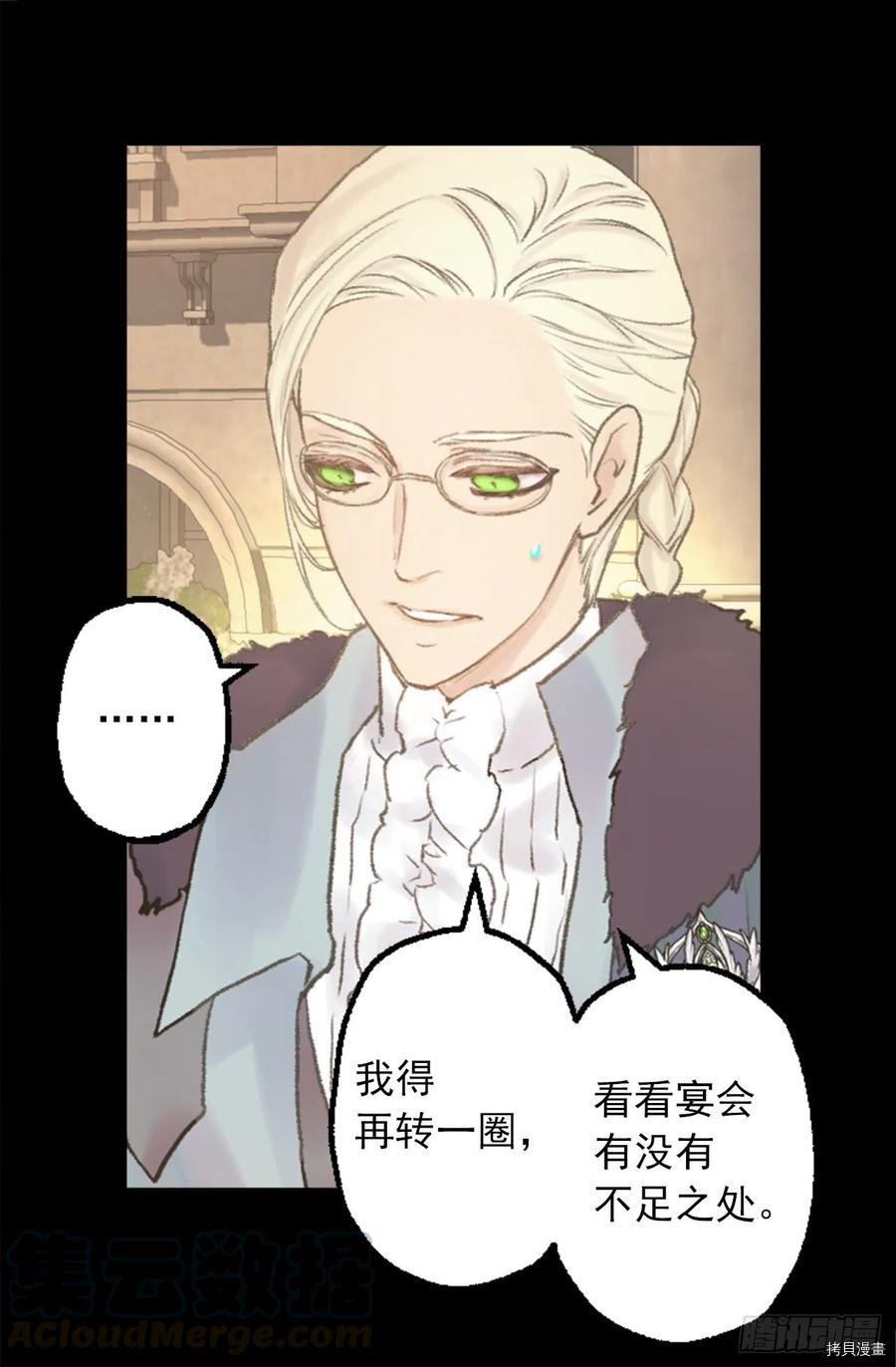 爵世恋人[拷贝漫画]韩漫全集-第351话无删减无遮挡章节图片 