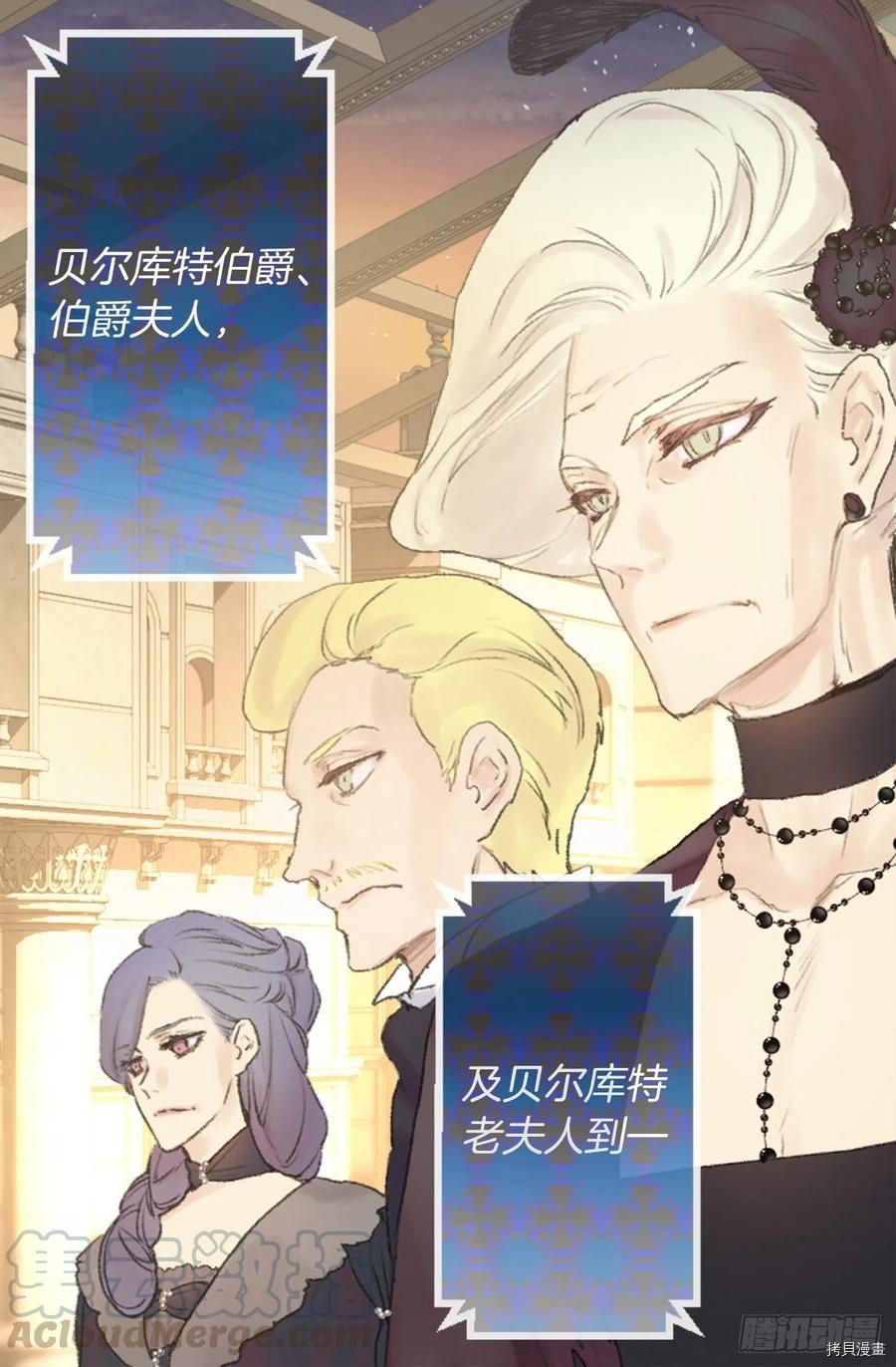 爵世恋人[拷贝漫画]韩漫全集-第351话无删减无遮挡章节图片 