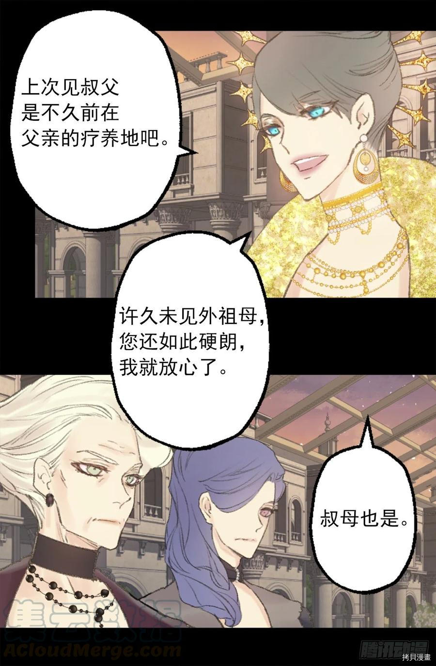 爵世恋人[拷贝漫画]韩漫全集-第351话无删减无遮挡章节图片 