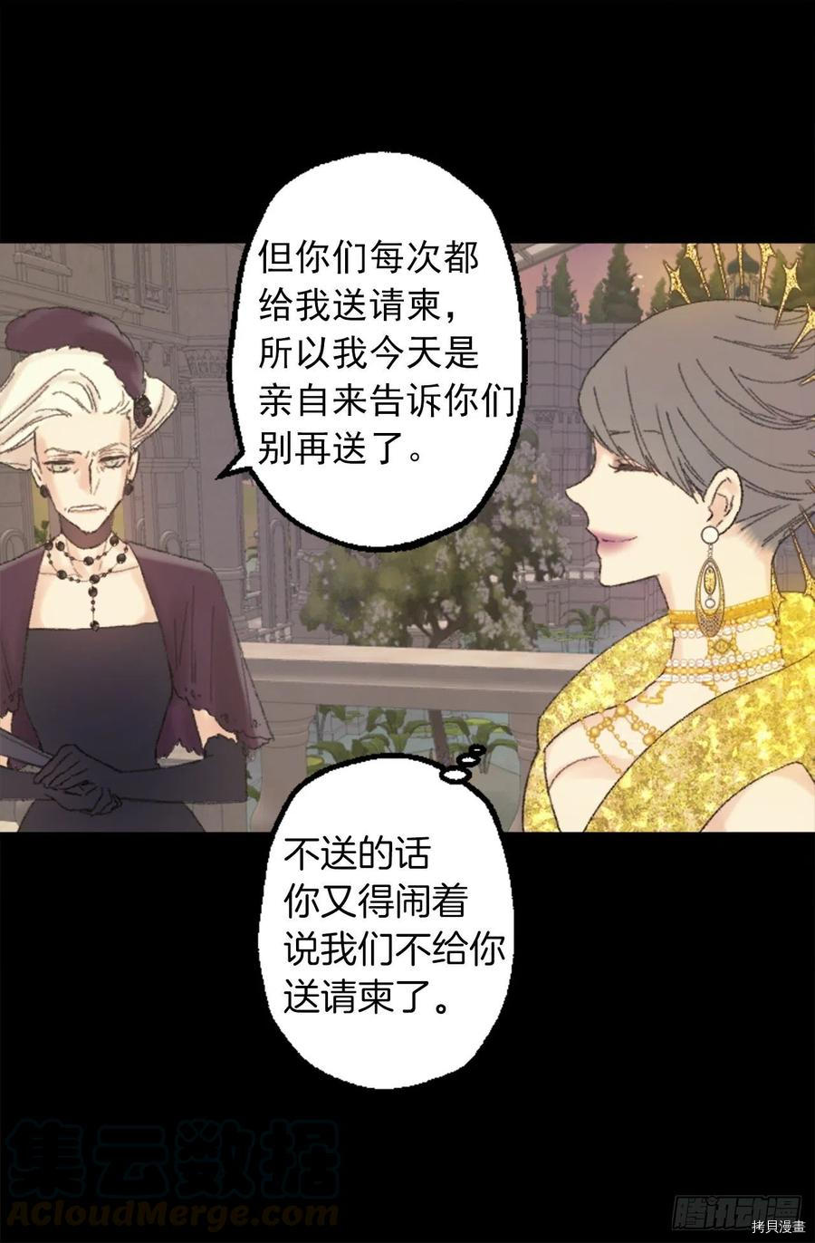 爵世恋人[拷贝漫画]韩漫全集-第351话无删减无遮挡章节图片 