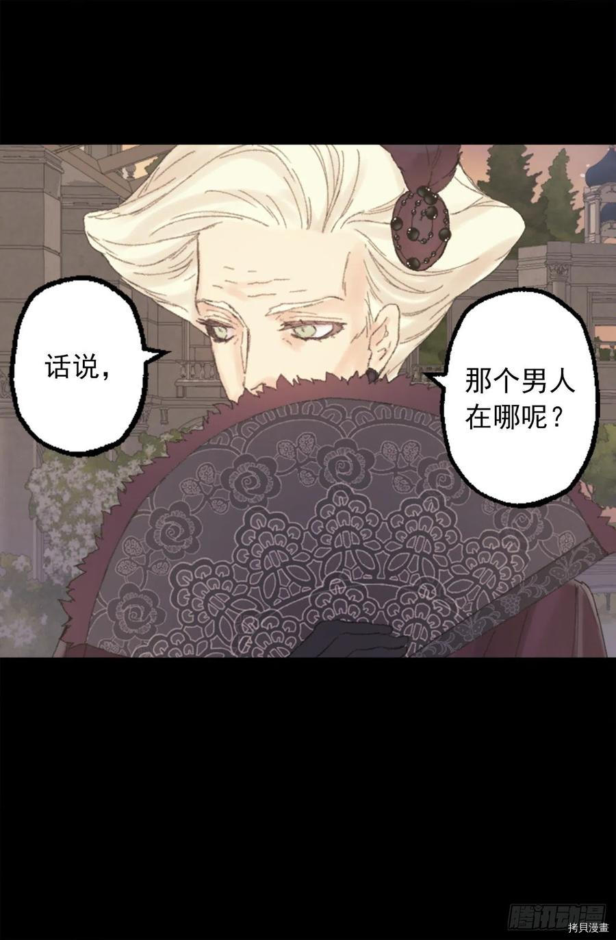 爵世恋人[拷贝漫画]韩漫全集-第351话无删减无遮挡章节图片 