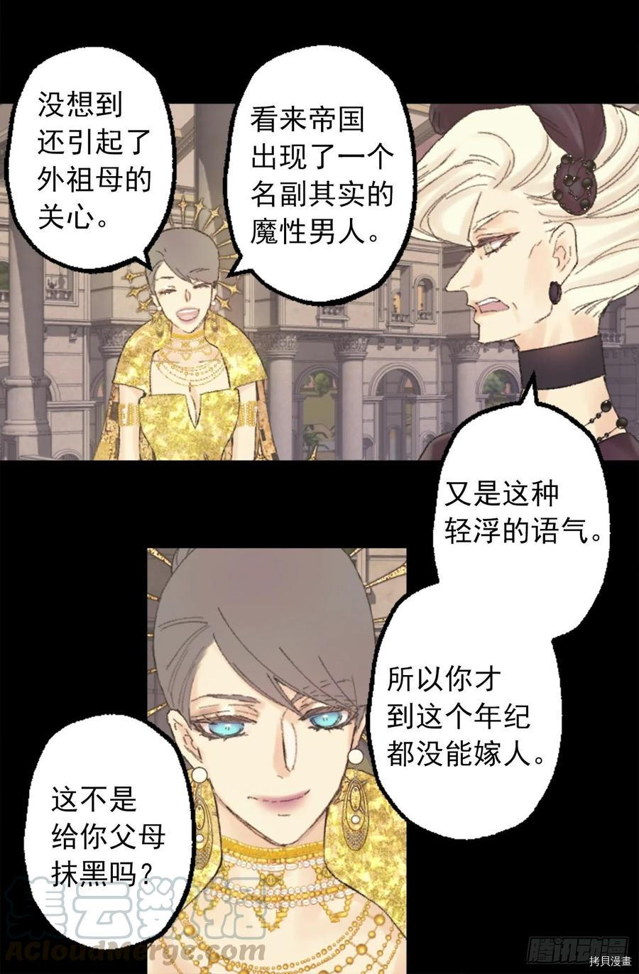 爵世恋人[拷贝漫画]韩漫全集-第351话无删减无遮挡章节图片 