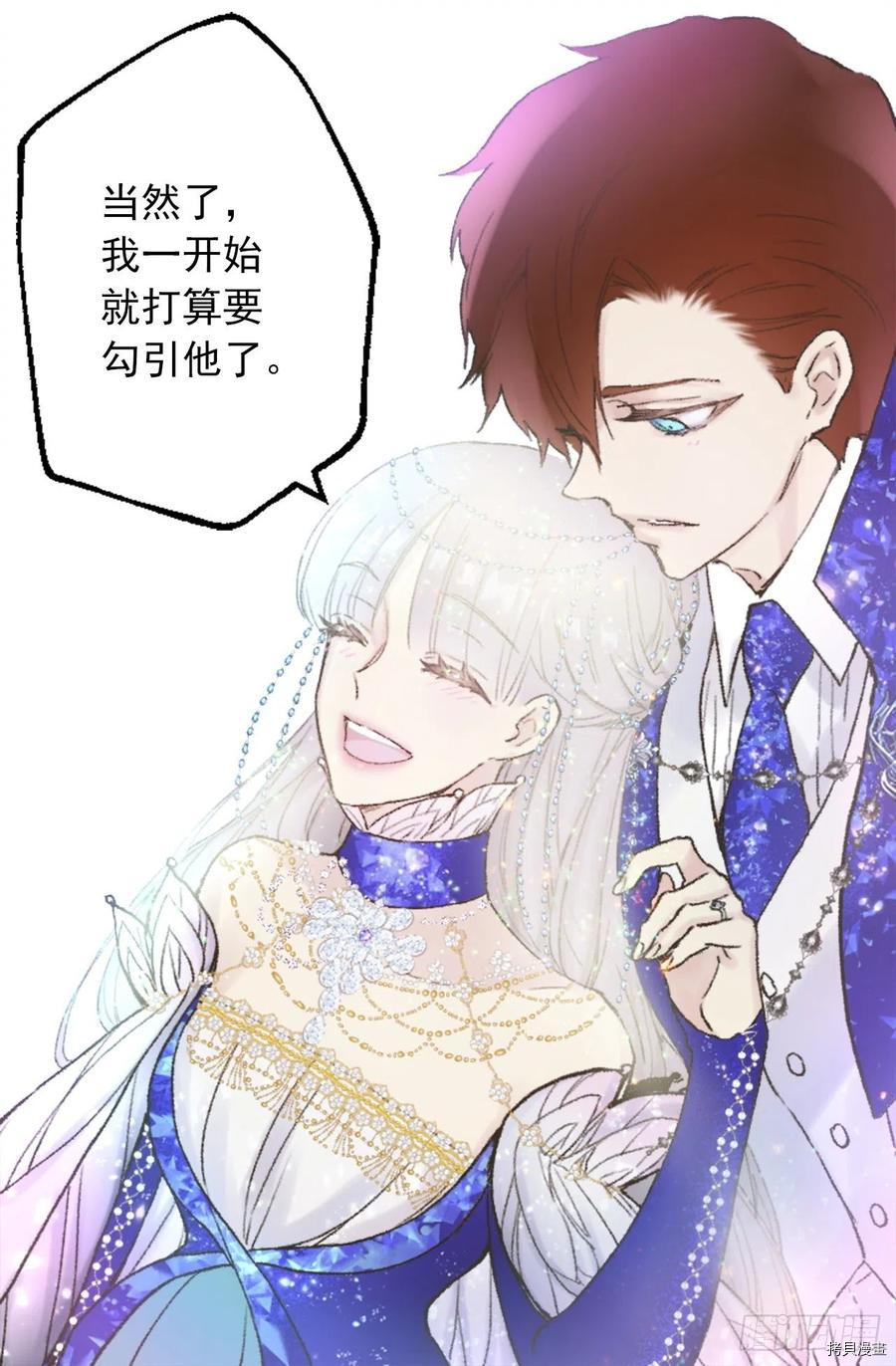 爵世恋人[拷贝漫画]韩漫全集-第351话无删减无遮挡章节图片 