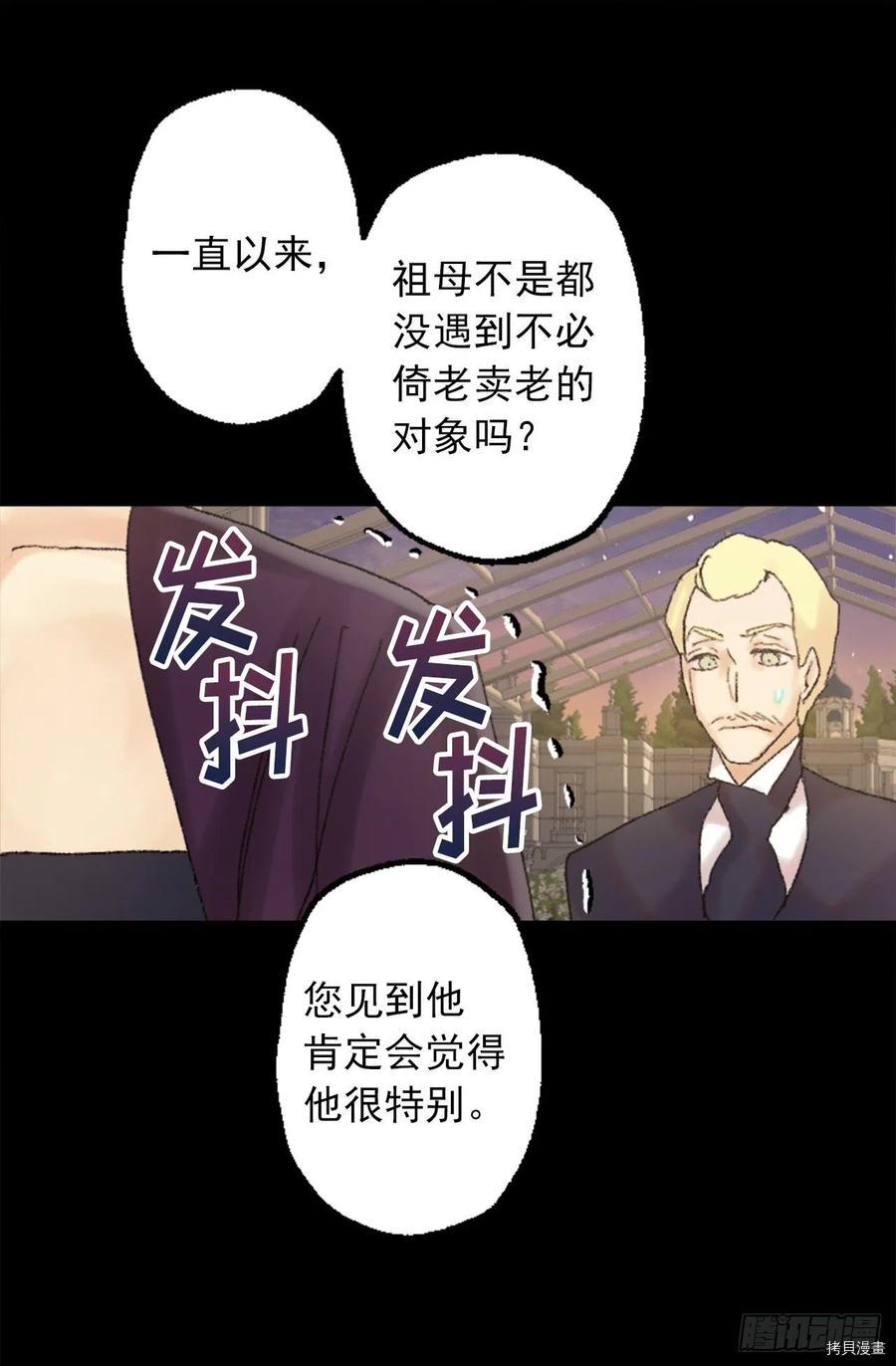爵世恋人[拷贝漫画]韩漫全集-第352话无删减无遮挡章节图片 