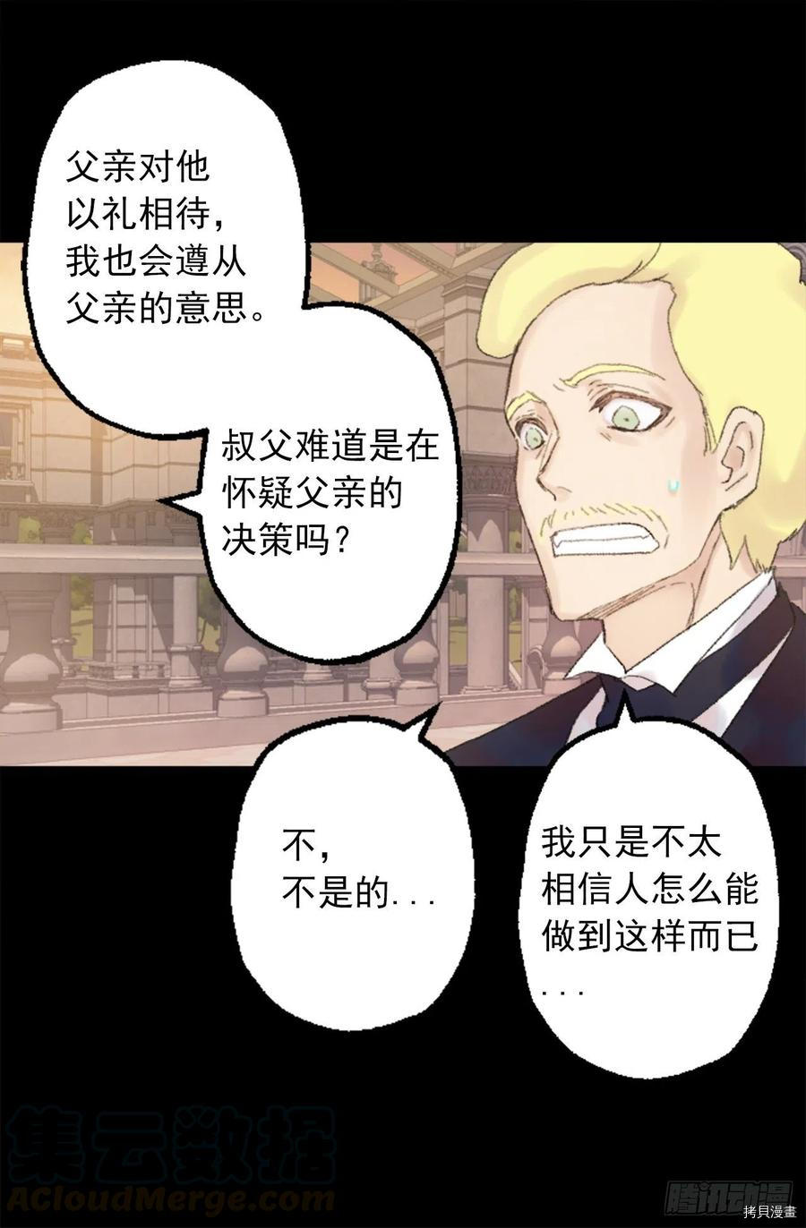 爵世恋人[拷贝漫画]韩漫全集-第352话无删减无遮挡章节图片 