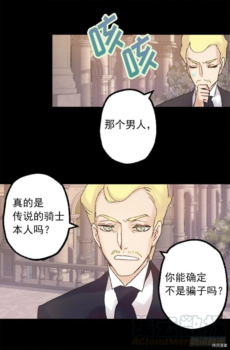 爵世恋人[拷贝漫画]韩漫全集-第352话无删减无遮挡章节图片 