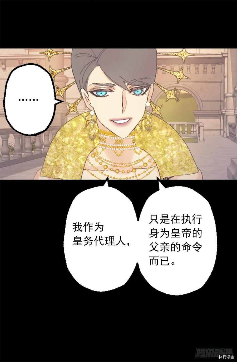 爵世恋人[拷贝漫画]韩漫全集-第352话无删减无遮挡章节图片 