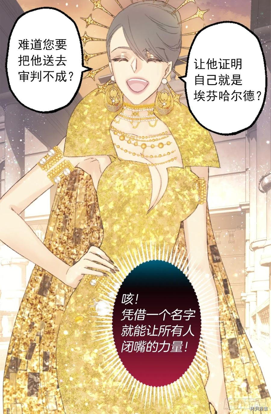 爵世恋人[拷贝漫画]韩漫全集-第352话无删减无遮挡章节图片 