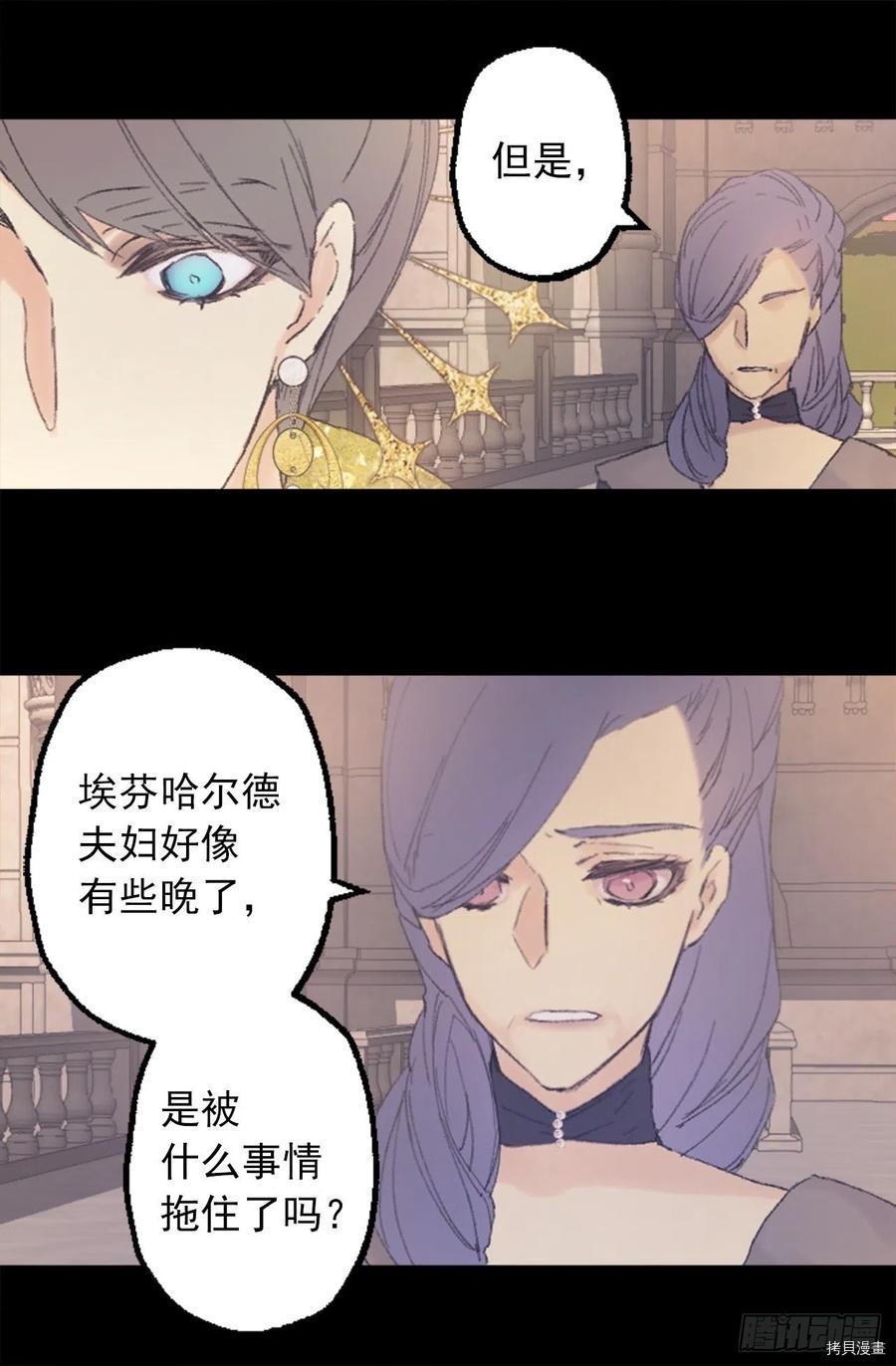 爵世恋人[拷贝漫画]韩漫全集-第352话无删减无遮挡章节图片 