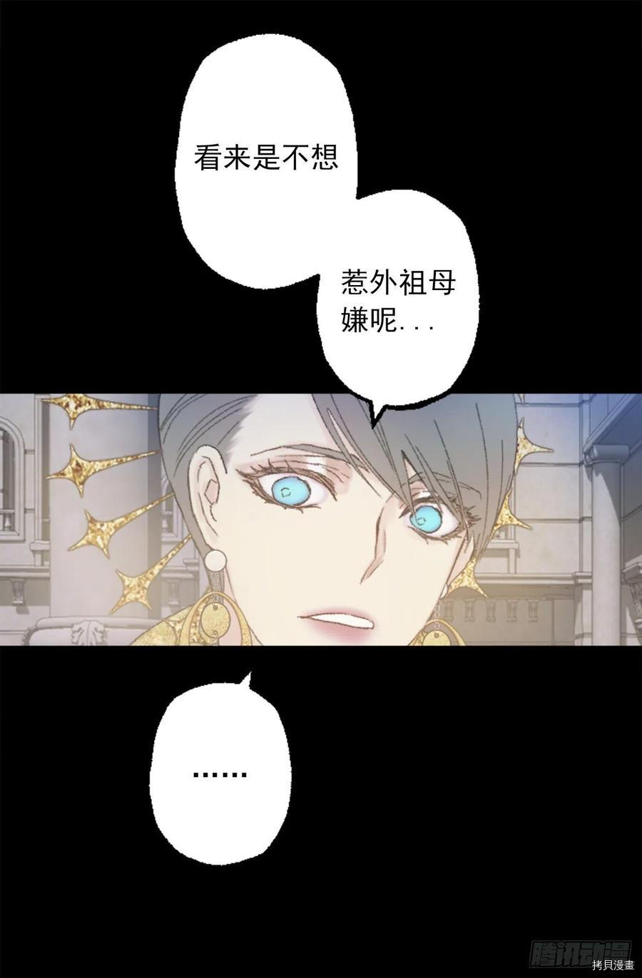 爵世恋人[拷贝漫画]韩漫全集-第352话无删减无遮挡章节图片 