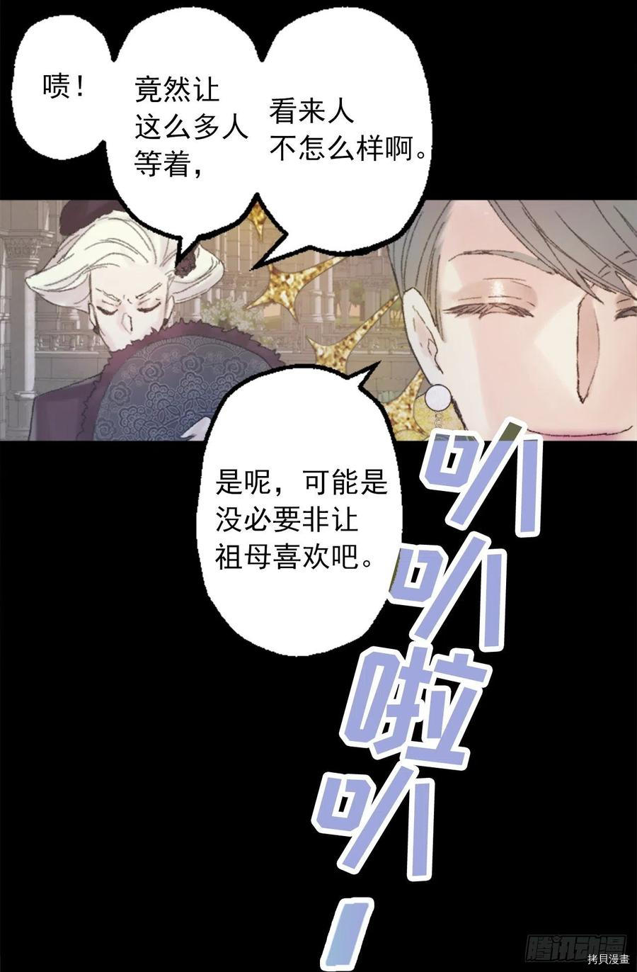 爵世恋人[拷贝漫画]韩漫全集-第352话无删减无遮挡章节图片 