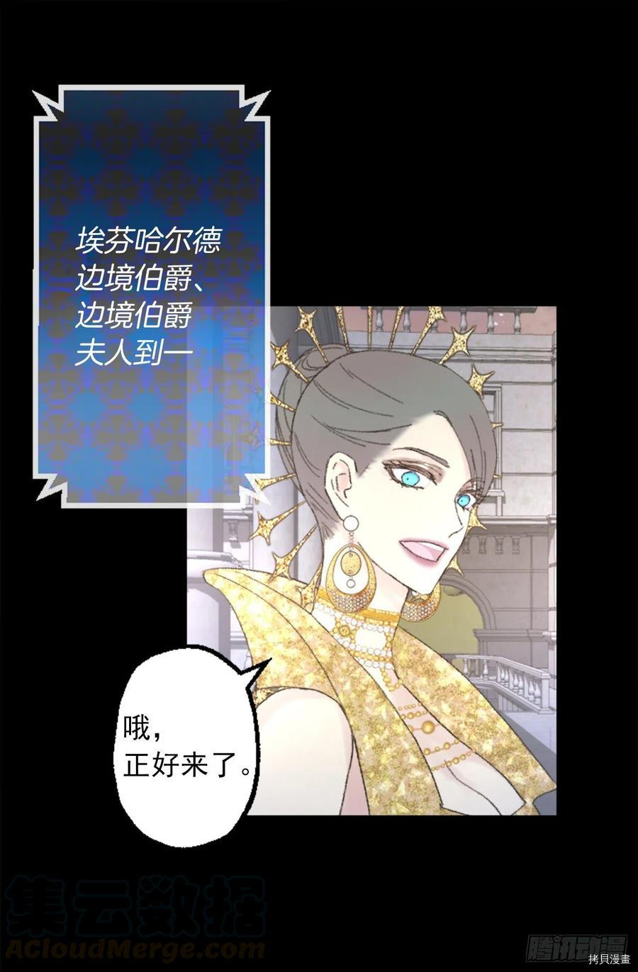 爵世恋人[拷贝漫画]韩漫全集-第352话无删减无遮挡章节图片 