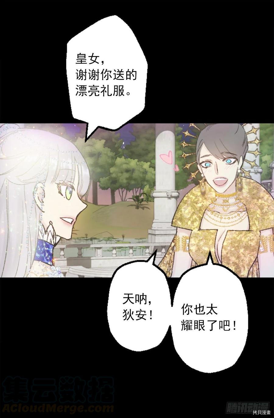 爵世恋人[拷贝漫画]韩漫全集-第352话无删减无遮挡章节图片 