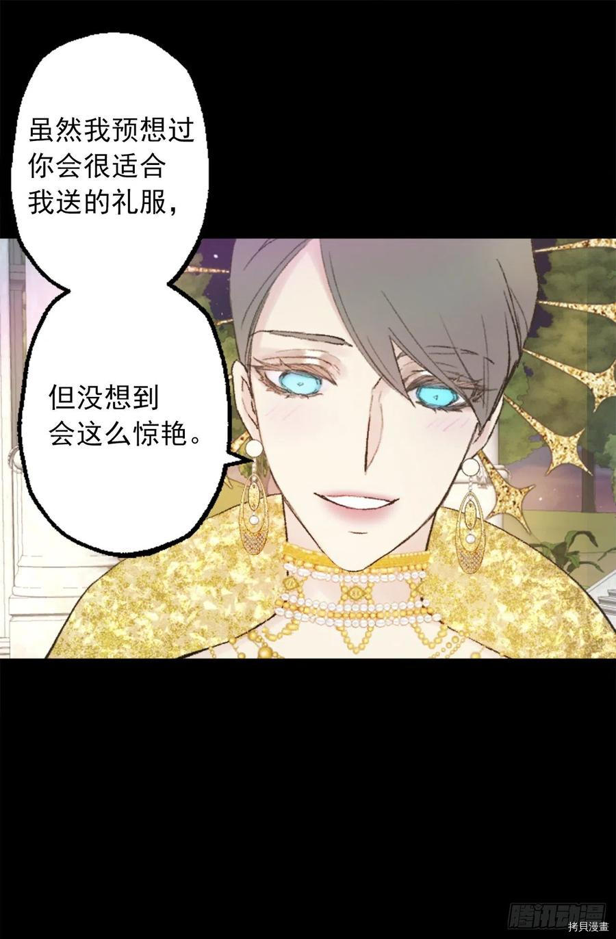 爵世恋人[拷贝漫画]韩漫全集-第352话无删减无遮挡章节图片 