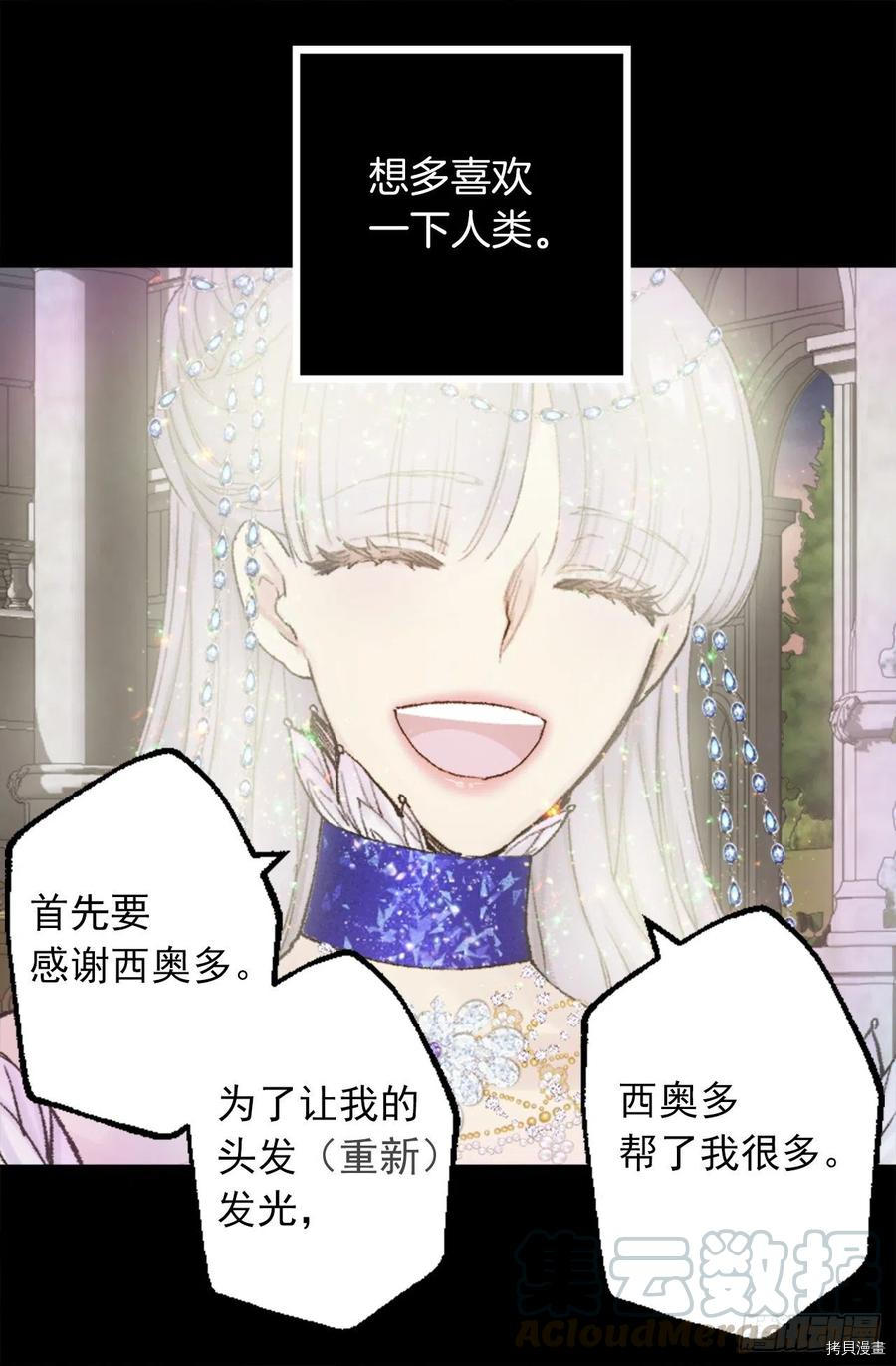 爵世恋人[拷贝漫画]韩漫全集-第352话无删减无遮挡章节图片 