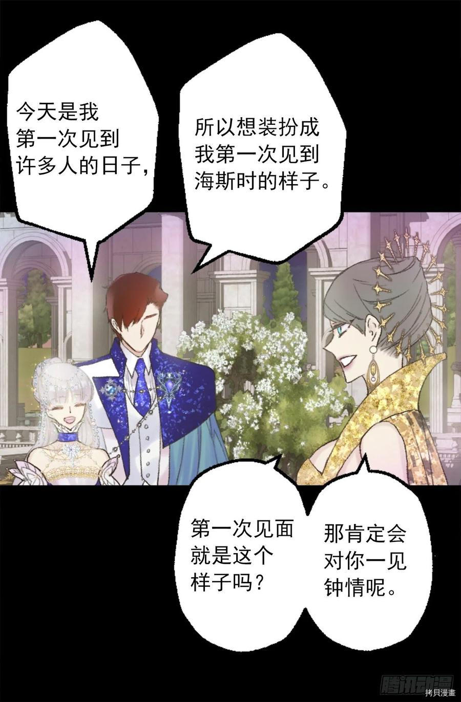 爵世恋人[拷贝漫画]韩漫全集-第352话无删减无遮挡章节图片 