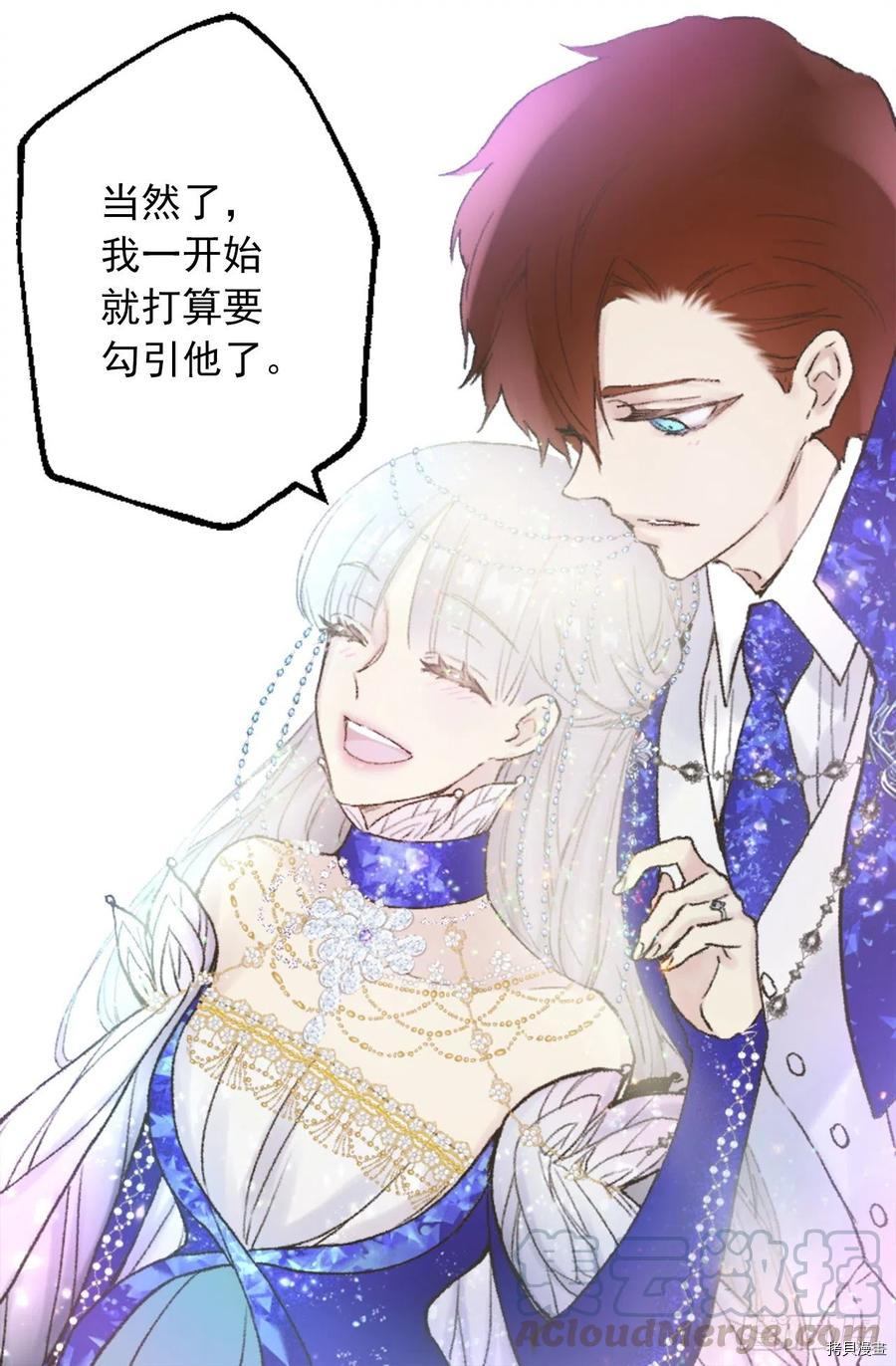 爵世恋人[拷贝漫画]韩漫全集-第352话无删减无遮挡章节图片 