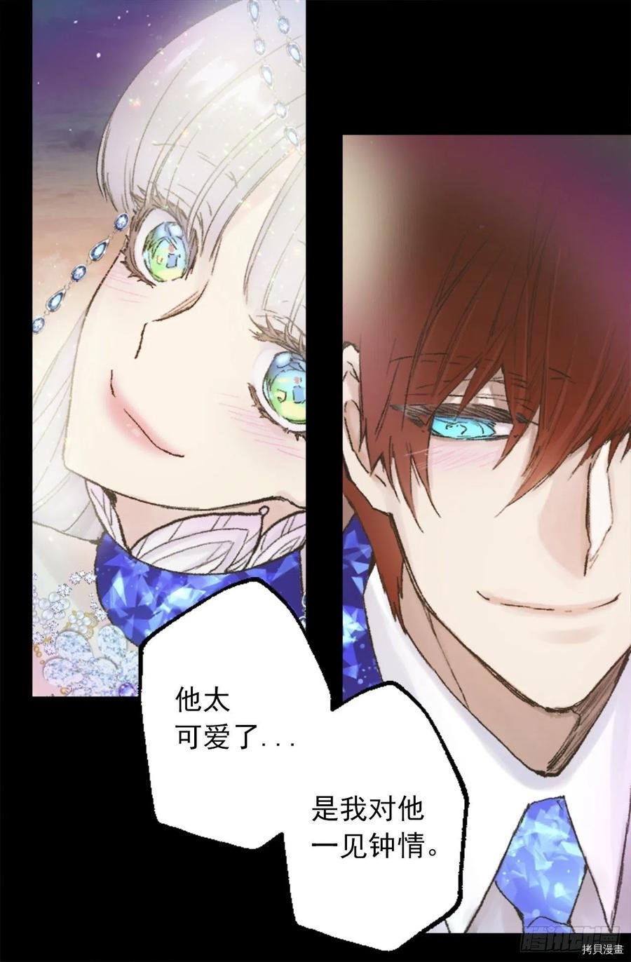 爵世恋人[拷贝漫画]韩漫全集-第352话无删减无遮挡章节图片 