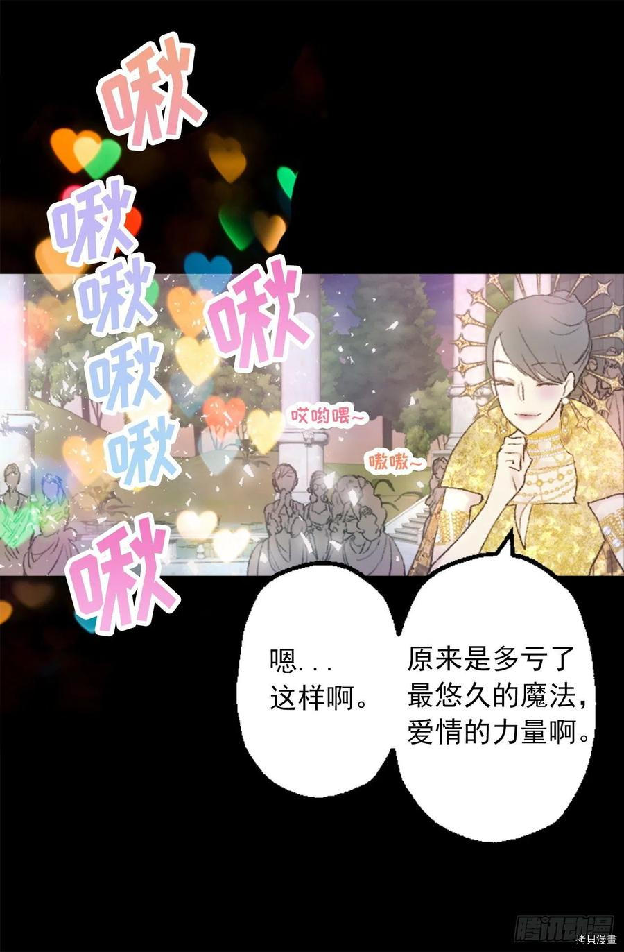 爵世恋人[拷贝漫画]韩漫全集-第352话无删减无遮挡章节图片 