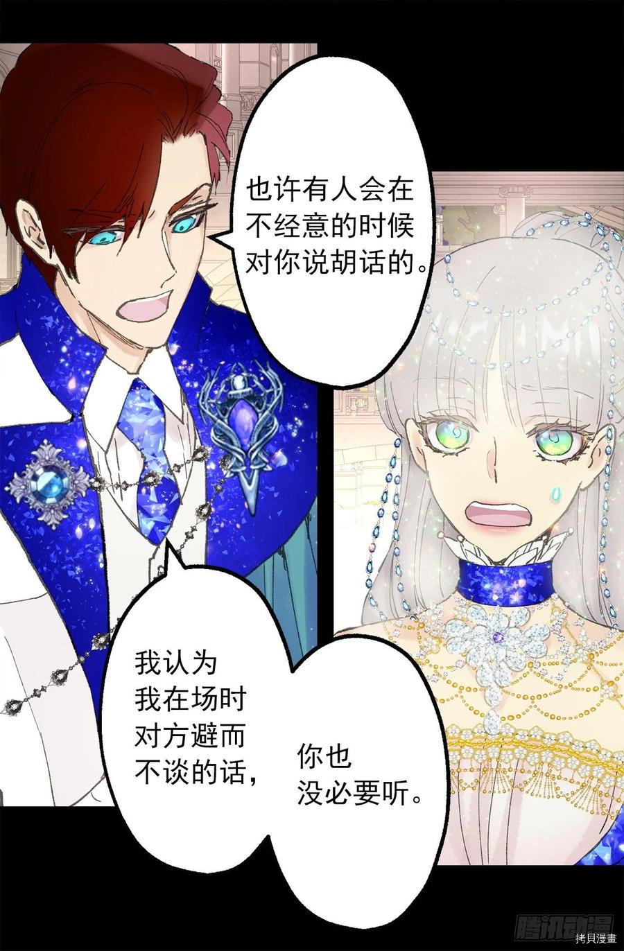 爵世恋人[拷贝漫画]韩漫全集-第353话无删减无遮挡章节图片 
